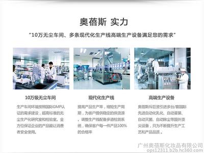 奥蓓斯化妆品 专注代加工漱口水生产的专业厂家解析