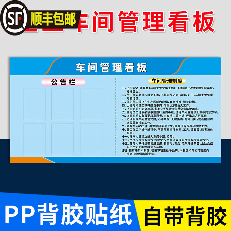 萧以墨企业车间管理看板质量管理6s知识宣传精益生产安全管理目视化品
