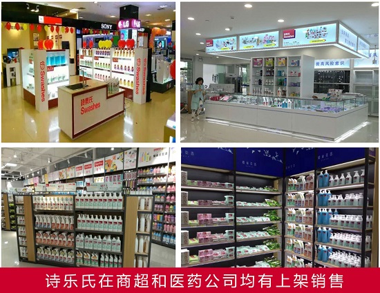 诗乐氏董事长李自强:做最专注的消毒产品生产商
